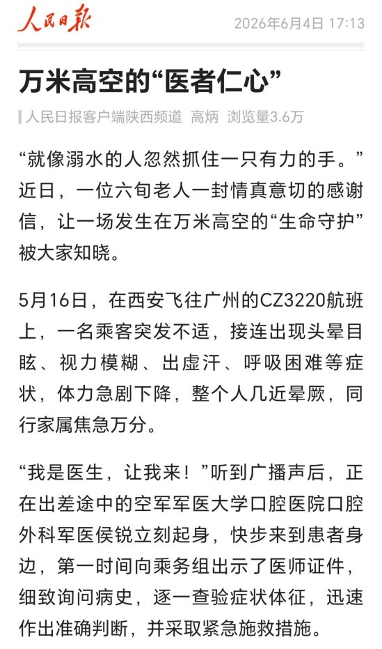 视力模糊