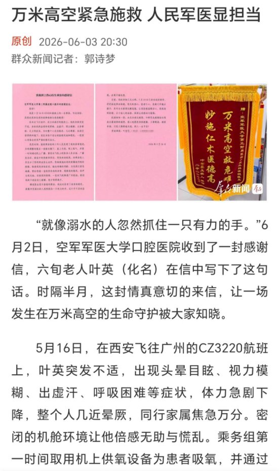 整个人几近晕厥