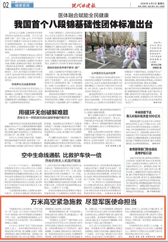 机组人员发现异常后