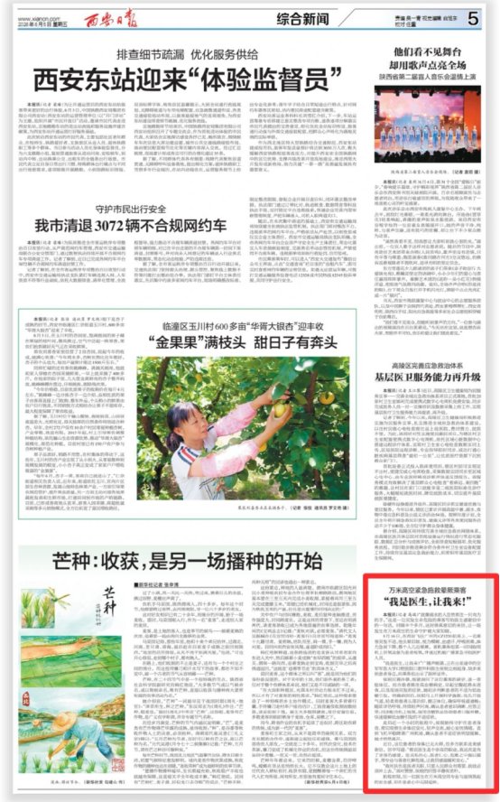 密闭机舱