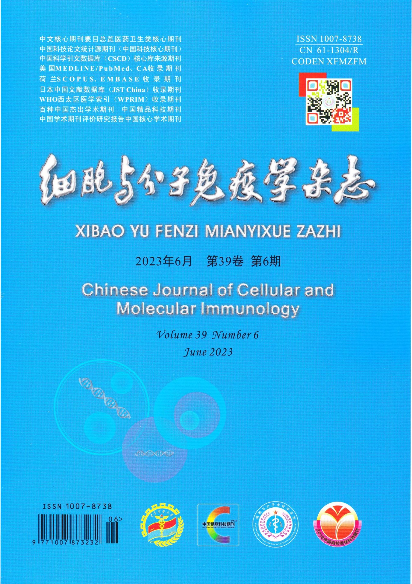 ISSN 2097-1656
