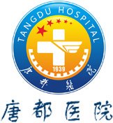 是一所集医疗