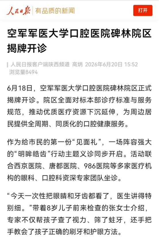 例如6月18日