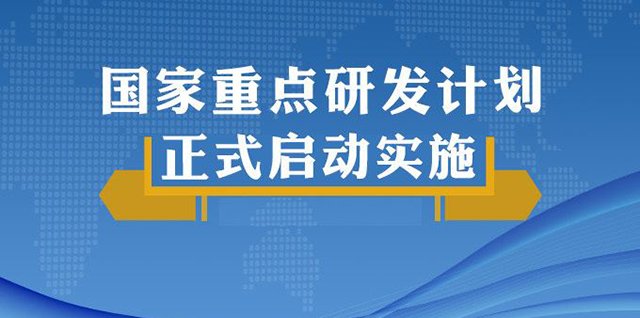 地区科学基金