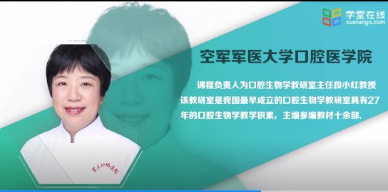 《口腔遗传病学》