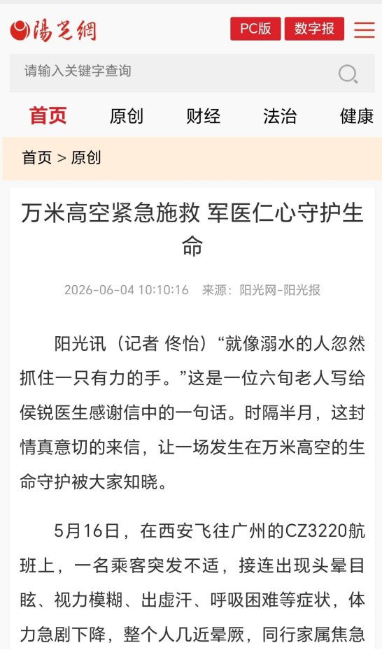 立即将其调整至后排座位平躺