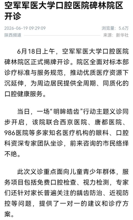 多家主流媒体聚焦报道