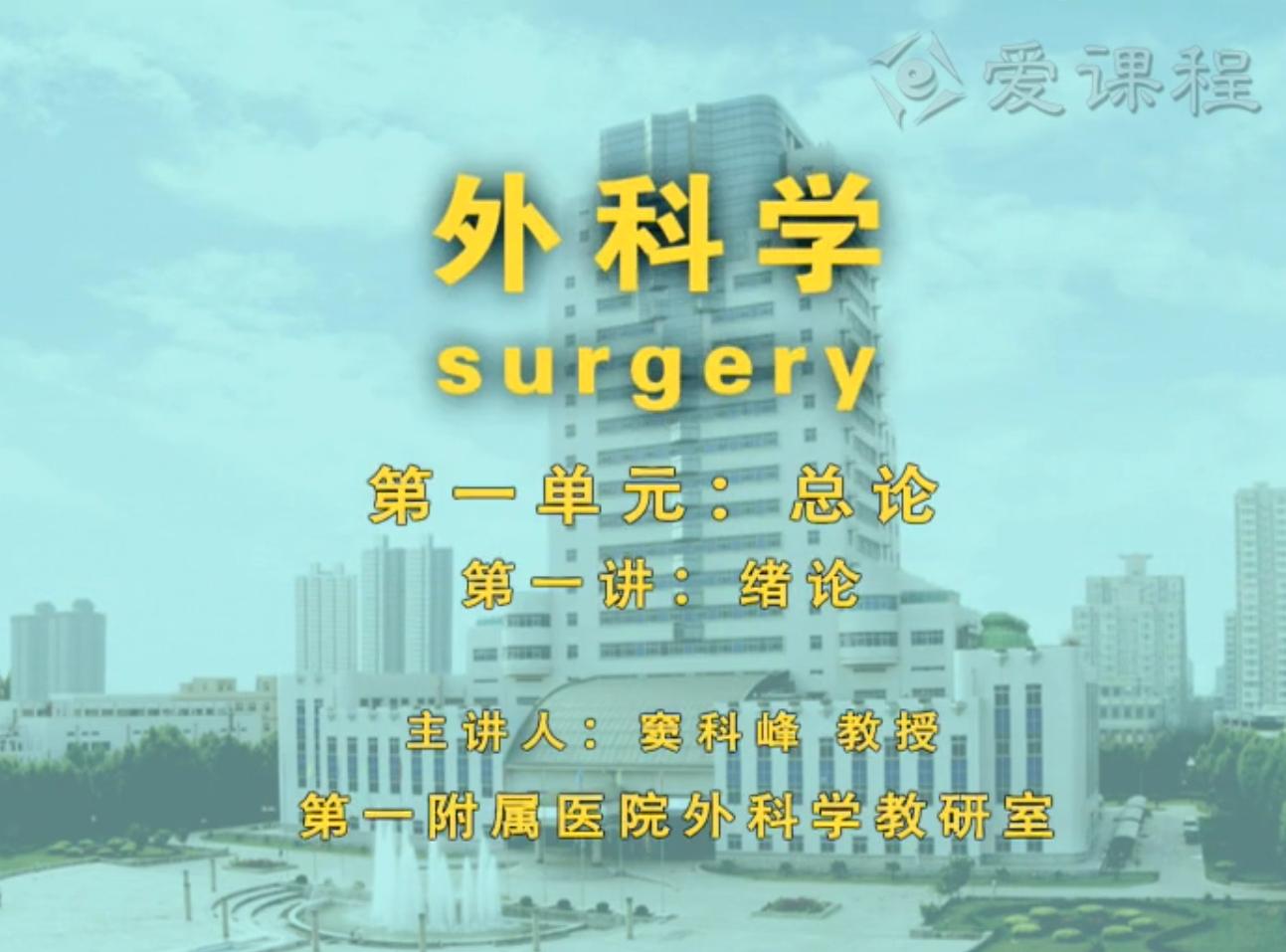 《口腔生物力学》