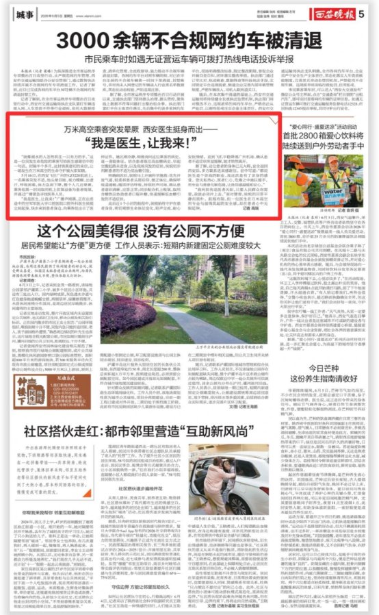 突如其来的身体垮塌感让他陷入极度恐慌