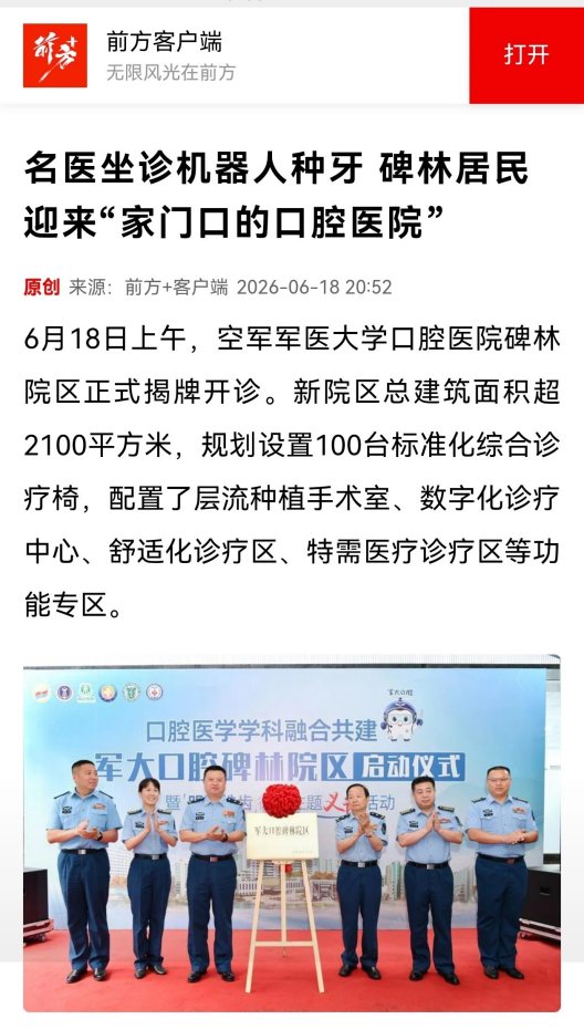 大学统合优质资源