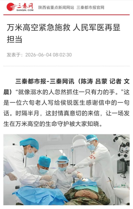 万米高空