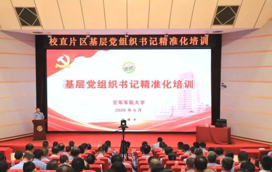 大学组织2026年度机关队列会操