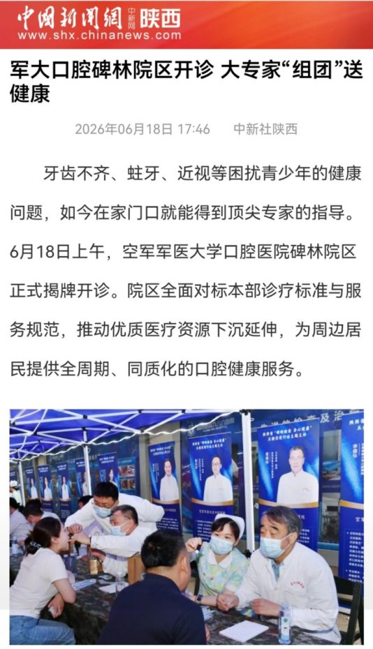 人民日报