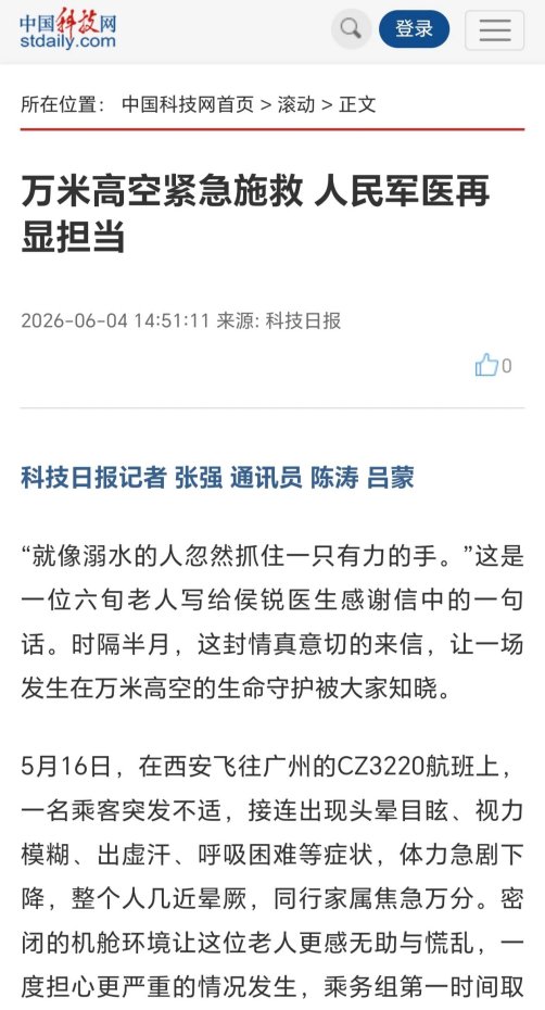 头昏晕眩