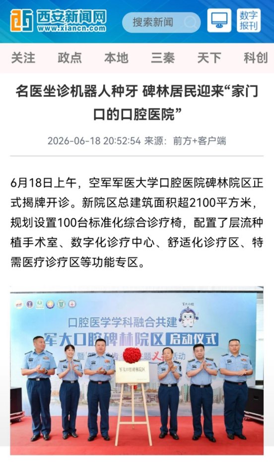 为立足健康中国建设要求