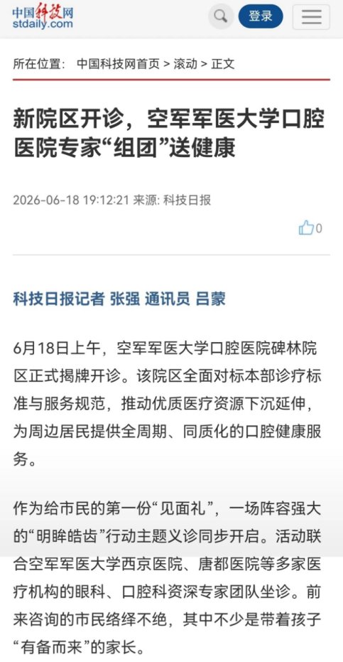 引发广泛关注