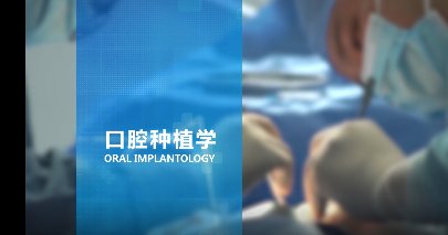 主讲人：张旻 教授