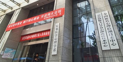 军队后勤重点建设学科
