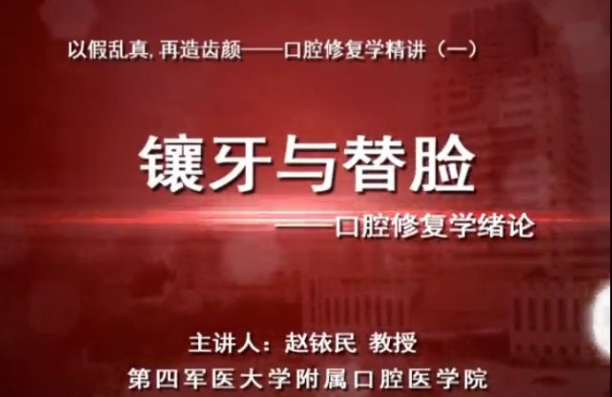 《运动系统疾病》