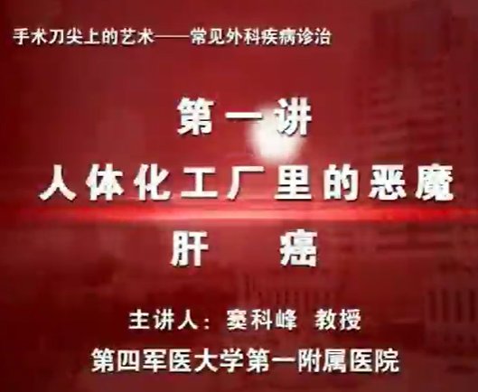 《基础医学综合实验（神经毒剂恐怖袭击