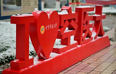 于是我考入了由美国人创办的湘雅医本港
